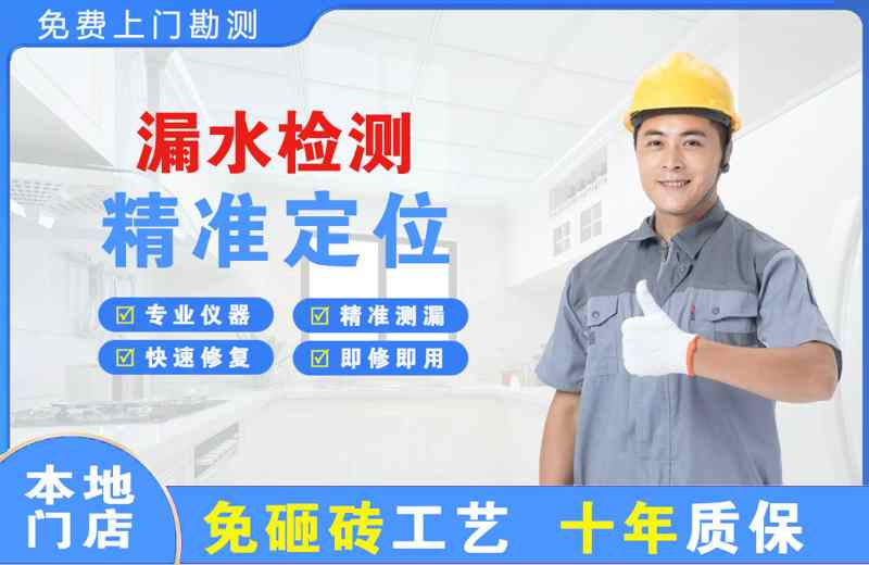 尼玛漏水检测精准定位